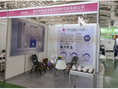 鑫昌龍參加展會(huì)